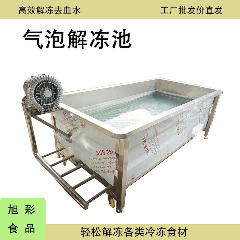 工厂用海鲜冷冻肉类商用解冻池气泡化冻池不锈钢缓化池不锈钢耐用,厨房电器,淘宝优惠券,粉丝福利购,淘宝优惠卷