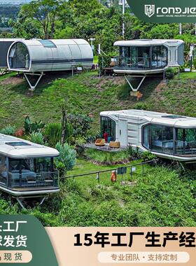 capsulehouse融捷太空舱移动房屋户外民宿外贸苹果仓胶囊屋厂家