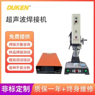 工厂15K2600W超声波焊接机亚克力PCABSPE塑料焊接设备
