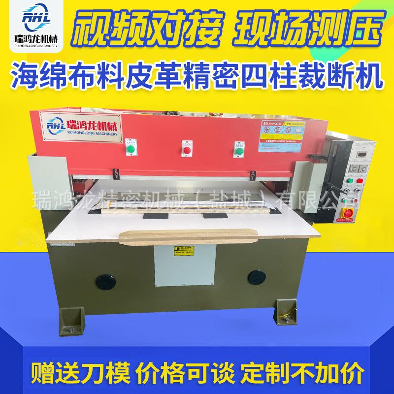 40吨海绵珍珠棉布料皮革精密四柱液压裁断机下料机冲床模切机