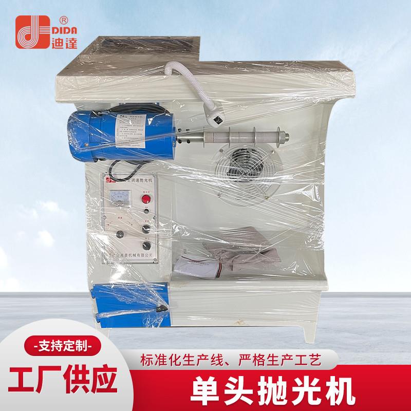 温州厂家供应鞋用抛光机单头双头吸尘抛光机鞋头打蜡鞋面抛光机器