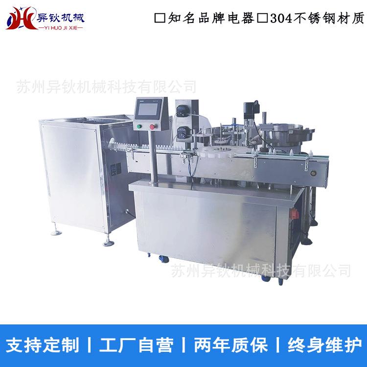 厂家现货5ml30毫升滴剂瓶塑料瓶滴瓶灌装旋盖机全自动定量灌装机