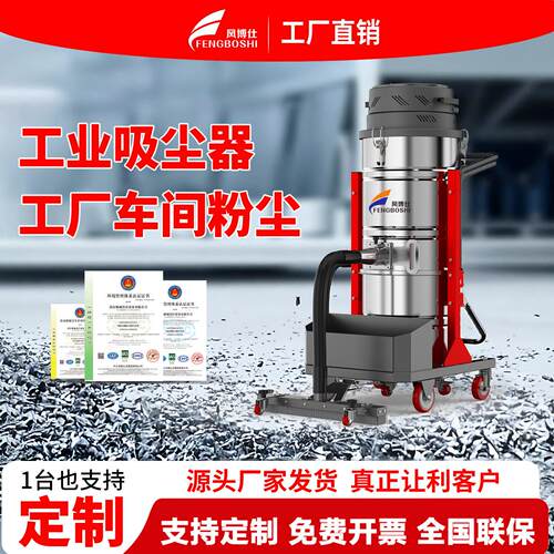 5风博仕3610P大吸力吸尘器工业用工厂车间开荒吸粉尘煤炭灰沙石子