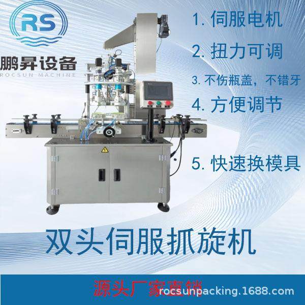 双头伺服旋盖机抓旋机模拟人手伺服控制塑料瓶玻璃瓶旋盖机,办公设备/耗材/相关服务,封口机,淘宝优惠券,粉丝福利购,淘宝优惠卷