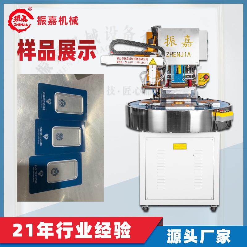 金条包装高周波热压机纪念币双面泡罩壳包装高周波熔接机器