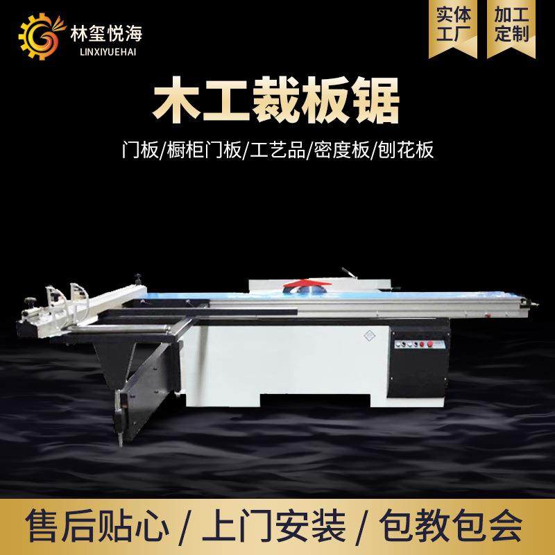 木工裁板锯青岛定制45度90度推台锯板式家具厂家精密锯,五金/工具,机床,淘宝优惠券,粉丝福利购,淘宝优惠卷