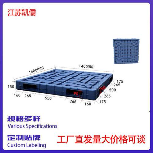 双面一体成型吹塑托盘物流周转承重货运叉车堆码托盘化工托盘