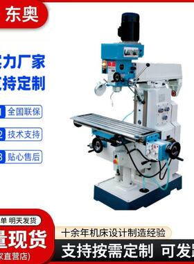东奥机床现货供应ZX6350C系列小型钻铣床自动进刀钻铣攻丝多功能