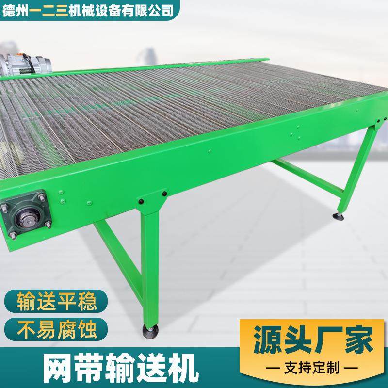 食品网带输送机糕点冷却降温输送线风干冷却不锈钢网带输送机