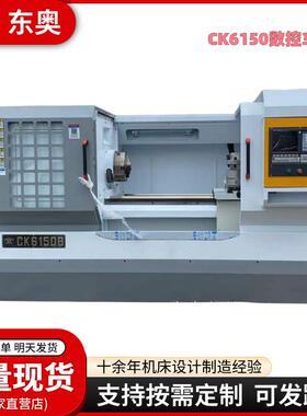 供应6150平轨数控机床广州数控系统CNC卧式数控车床金属切削设备