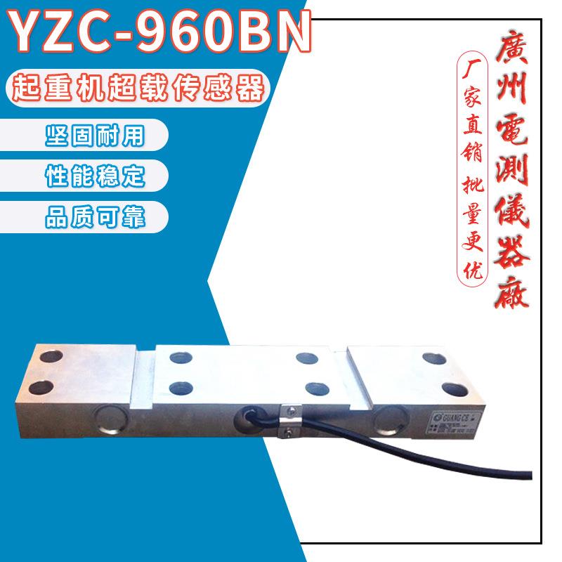 YZC-960BN/2.5T10T起重机高精度称重传感器超载测力压力