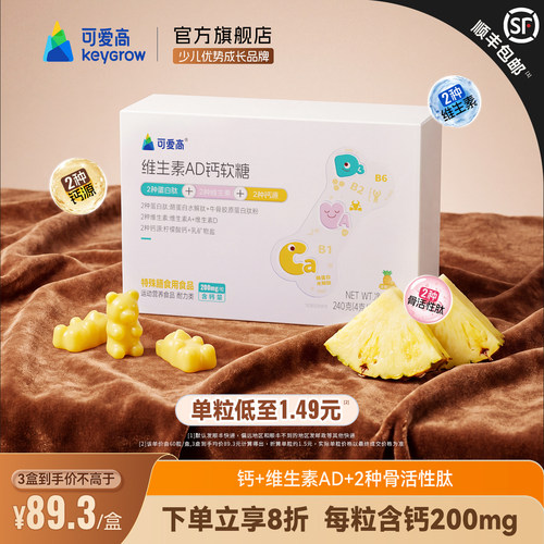 维生素A+维生素D 每粒含钙量200mg！