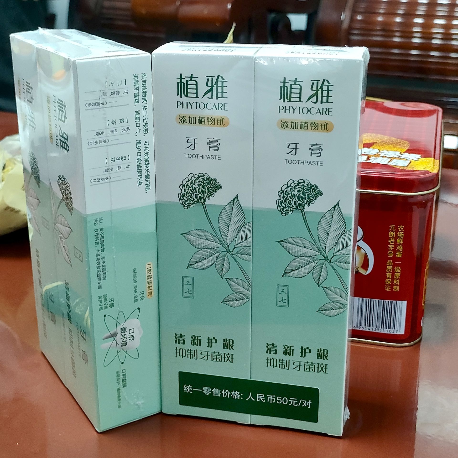 植雅牙痛膏口腔抗敏美白牙膏