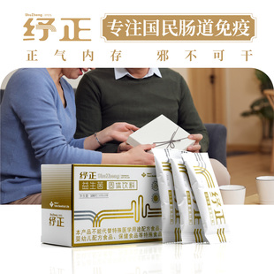 图腾益生纾正益生菌儿童成人肠胃免疫三盒装