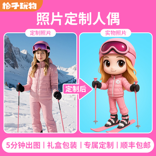 柚子玩物丨3D照片打印Q版人偶手办男女生创意盲盒定制送生日礼物