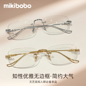 chammy推荐 保价双11 mikibobo无框眼镜超轻金属镜架眼镜
