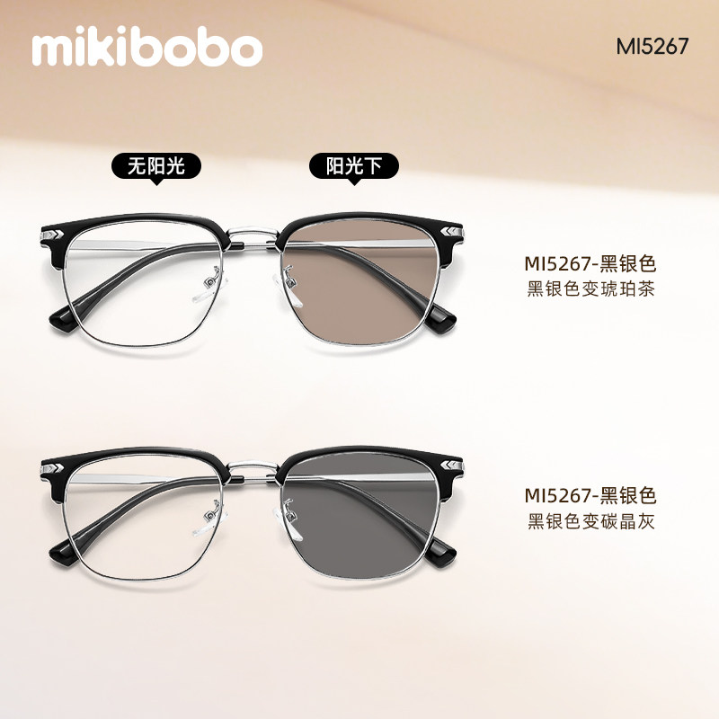 mikibobo防蓝光变色近视眼镜