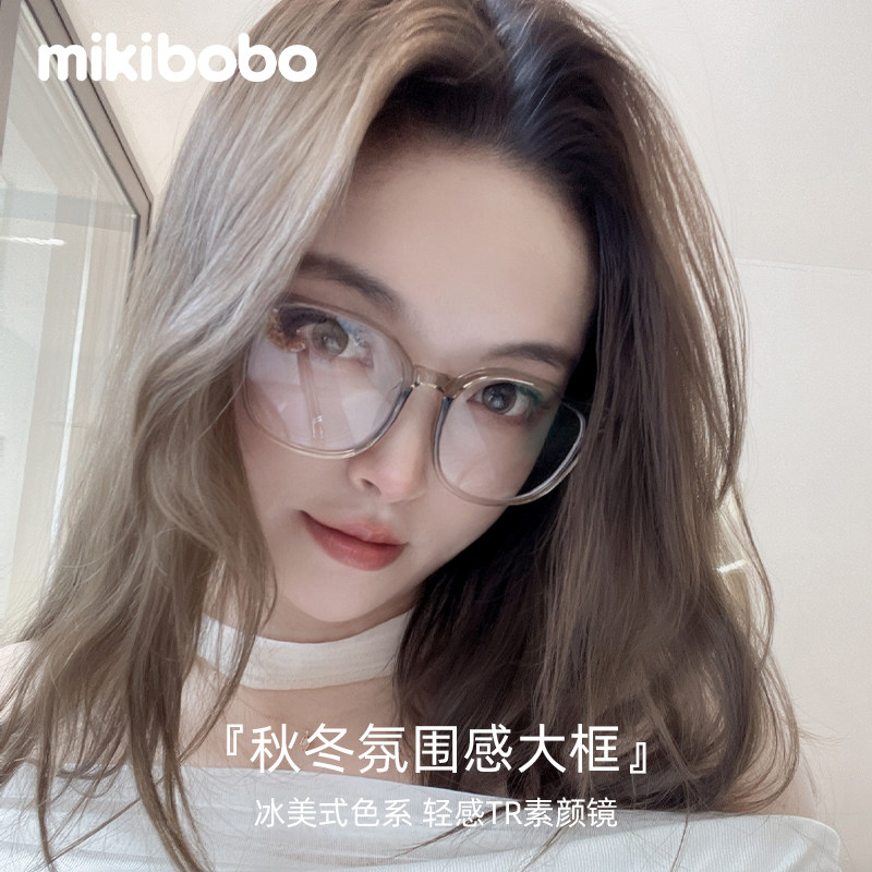 【保价双11】mikibobo近视眼镜专业配镜女可配度数2025新款