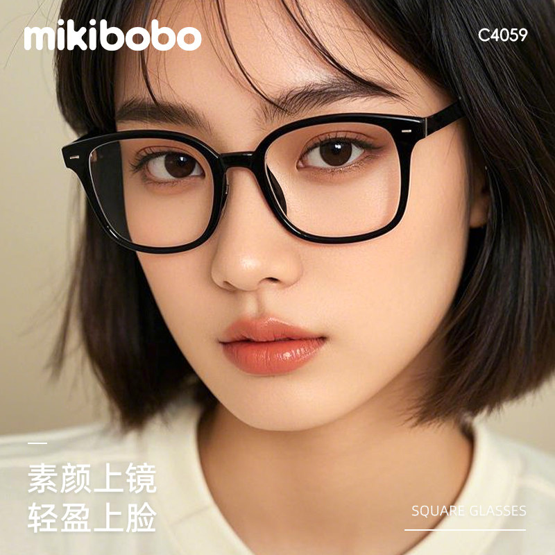 【专业配镜】mikibobo眼镜女近视度数可配度数超轻多款镜框素颜 镜幅实拍商品图