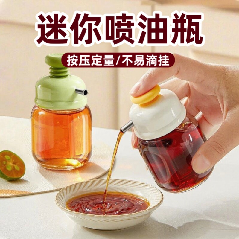 喷油壶小号家用食品级辅食油分装瓶雾状迷你小油瓶调料瓶酱油喷壶图片
