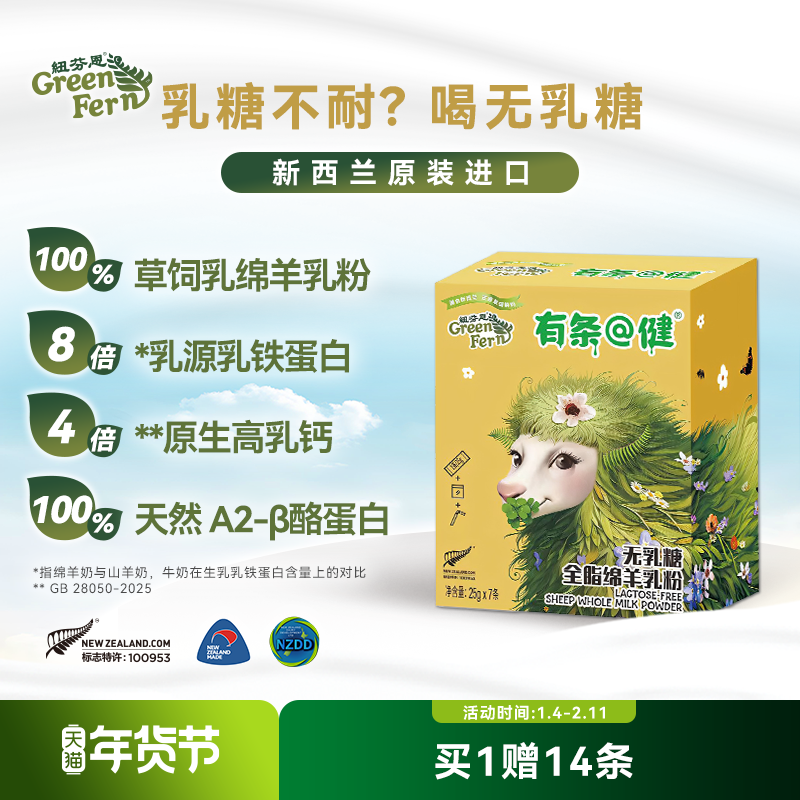 纽芬恩新西兰原生乳铁蛋白羊奶粉成人奶粉天然A2β酪蛋白0乳糖,咖啡/麦片/冲饮,学生/成人/中老年羊奶粉,淘宝优惠券,粉丝福利购,淘宝优惠卷
