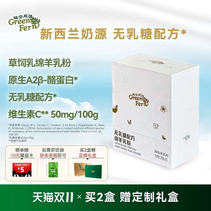 纽芬恩中老年儿童孕妇绵羊奶粉成人高钙奶粉0乳糖375g