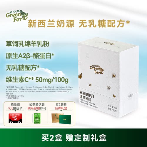 纽芬恩中老年儿童孕妇绵羊奶粉成人高钙奶粉0乳糖375g