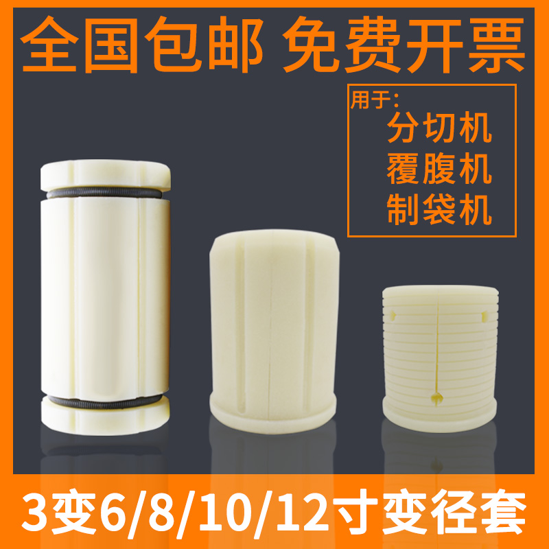 精品3变6尼龙套 3寸变6寸气涨轴套 4变径套变5气胀套分切机塑料膨
