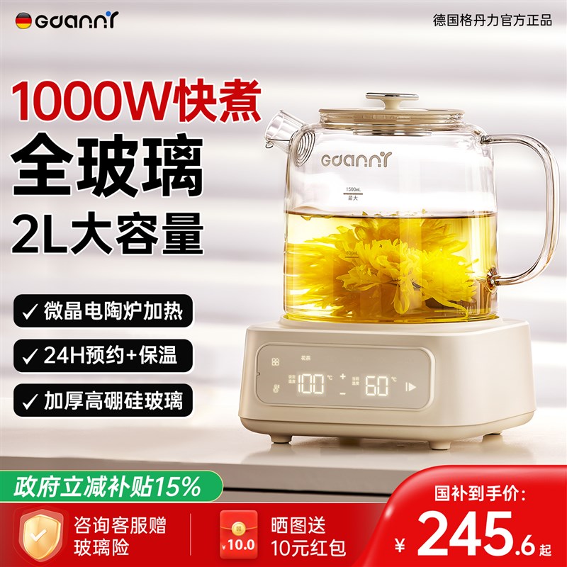 精品GDANNY养生壶纯全玻璃恒温炖煮家用多功能办公室小型电热水壶
