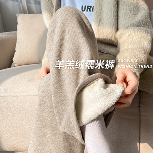 加绒高腰垂感直筒休闲阔腿裤 2025新款 女秋冬季 燕麦色羊羔绒糯米裤