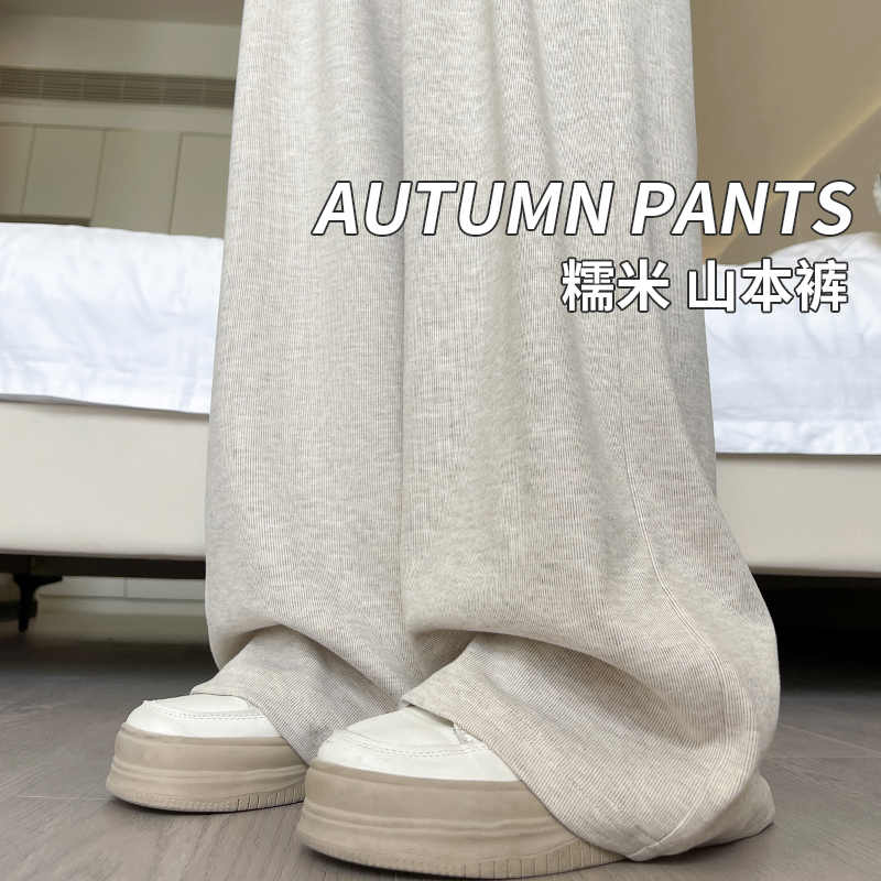 垂感糯米裤子女慵懒直筒阔腿裤