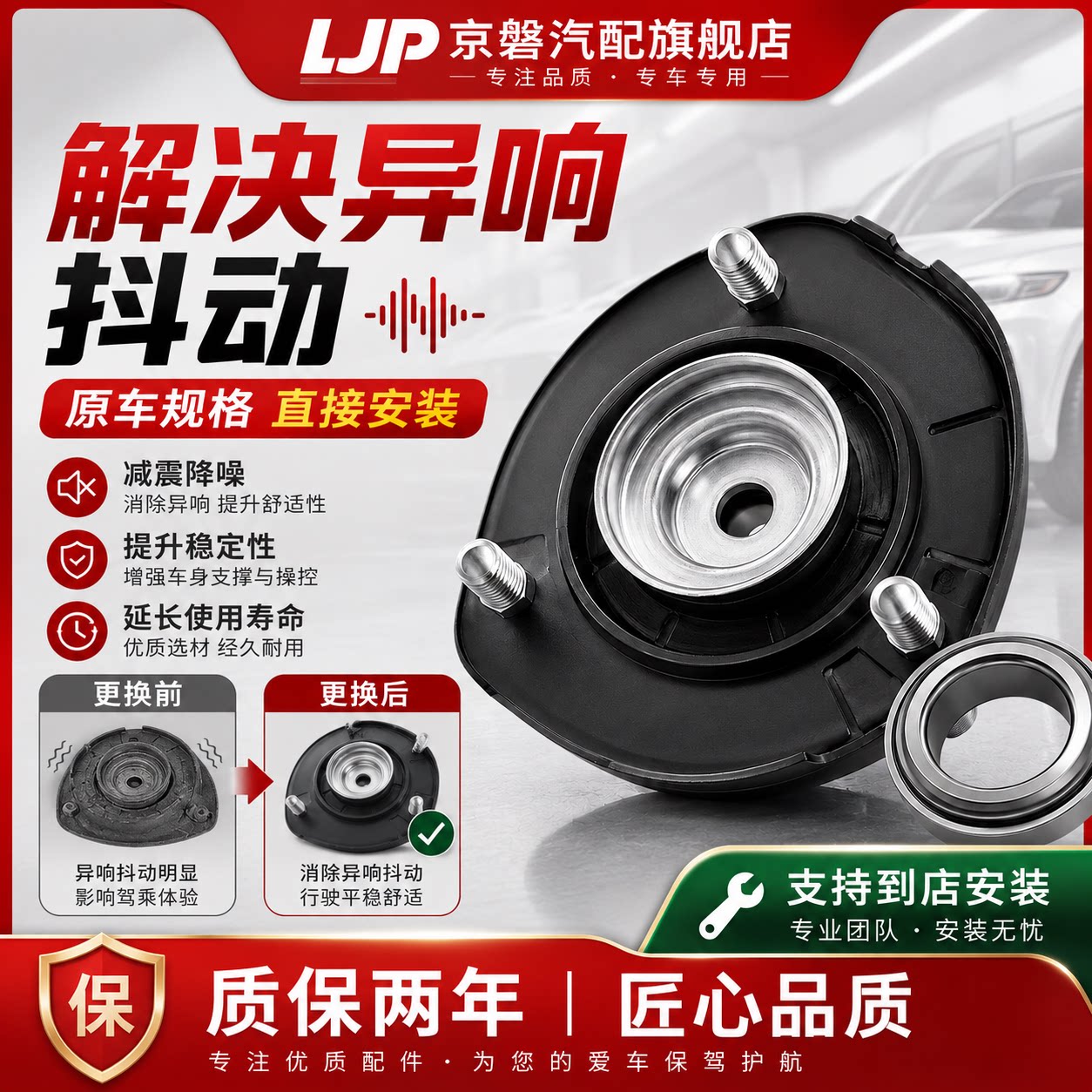 马自达6睿翼B50马六奔腾B70马M6前减震器B90顶胶X80压力平面轴承