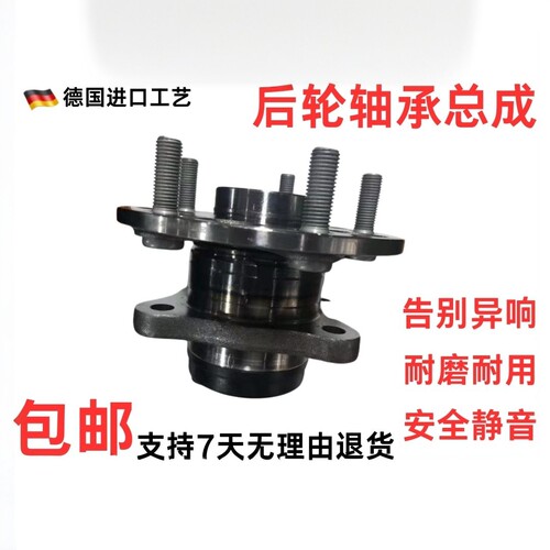 LJP洛轴本田雅阁前后轮轴承