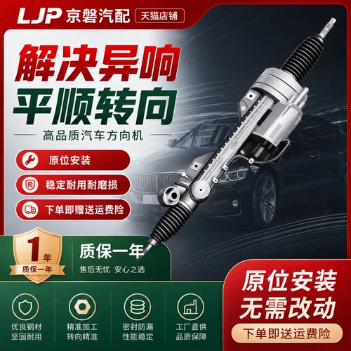 适用奥迪Q5A46L方向机1573