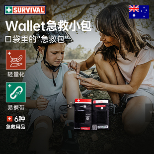 Survival Wallet急救小包戶外急救包旅行生存應急便攜醫(yī)藥收納包