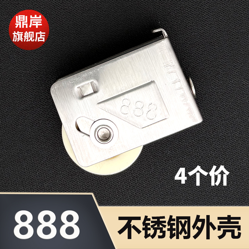 888铝合金门窗滑轮老式平移窗户滚轮移门推拉门轮子不锈钢滑轮