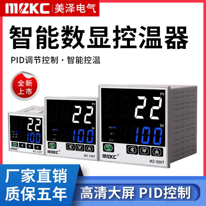 精品智能温控仪PID数显温度控制器高精度全自动恒温器电子式可调E