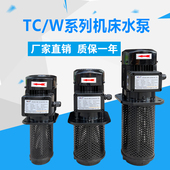 机床水泵380v三相电泵冷却泵循环泵油泵W 8180数控机床车铣床单相