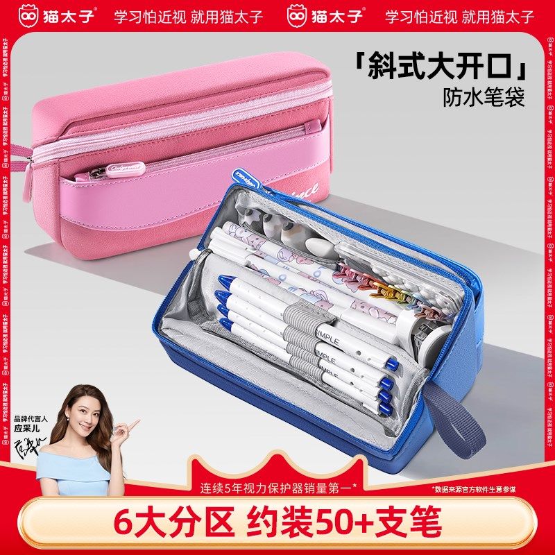 优选猫太子笔袋女孩小学生铅笔文具盒男孩2025新款学习文具袋一二,文具电教/文化用品/商务用品,笔袋,淘宝优惠券,粉丝福利购,淘宝优惠卷