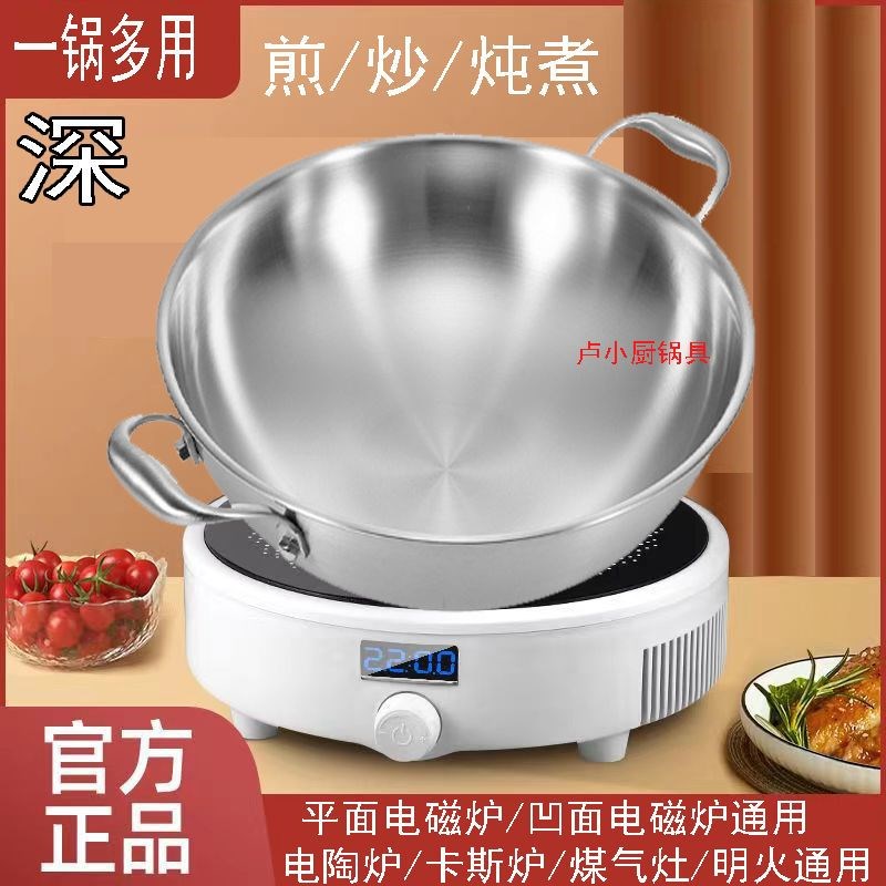 优选火锅加深煎炒炖煮双耳锅316不锈钢 无涂层平面电磁炉凹型电磁