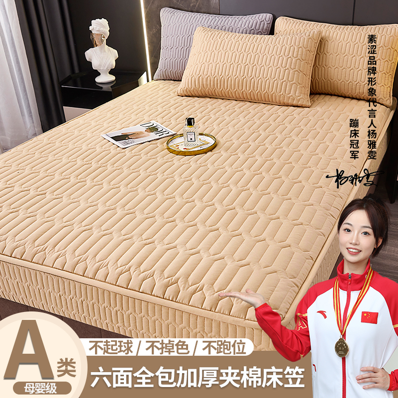优选2024新款a类母婴六面全包床笠罩床垫保护罩夹棉加厚防尘罩防