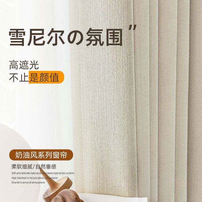 优选全遮光窗帘2024新款法式隔音隔热遮阳布帘挂钩式轨道定制拉帘