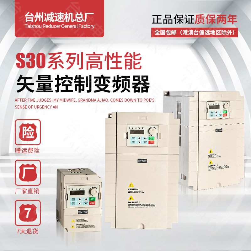 S30高性能矢量变频器750W-22KW输入380v输出380v矢量控制电机调速