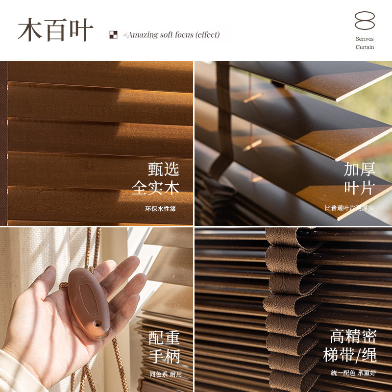 优选实木百叶帘木质窗帘办公室书房客厅阳台遮光遮阳升降卷帘