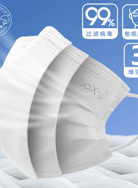 优选SciX蓝色标准高透气防护口罩3层熔喷PFE99轻薄防尘敏感肌适用