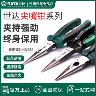 优选世达尖嘴钳8寸德国进口6寸日式省力款70101A/70121A/72401B/7