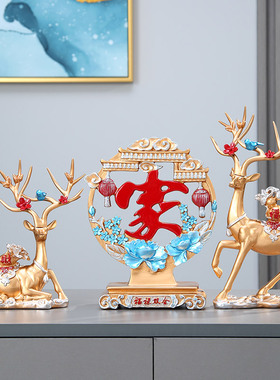 优选欧式创意家字鹿摆件客厅玄关电视柜酒柜家居装饰新家乔迁礼品