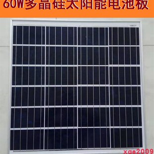 太阳能电池板60W多晶硅 6V单晶硅18V光伏板路灯监控家用9V 36V