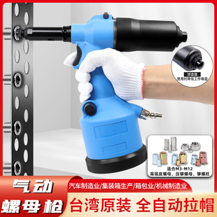 优选气动拉铆螺母枪铆螺母枪气动拉铆枪拉母枪电动铆钉枪全自动拉