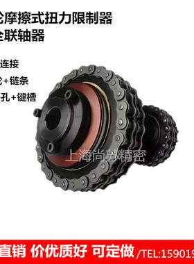 优选CTLC链轮摩擦式扭力限制器安全联轴器打滑扭矩保护器单双排链